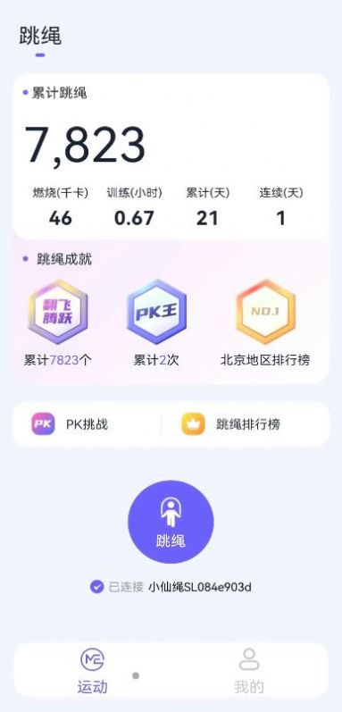 秀觅趣动破解版免费下载-秀觅趣动手机app最新版下载 1.3.0