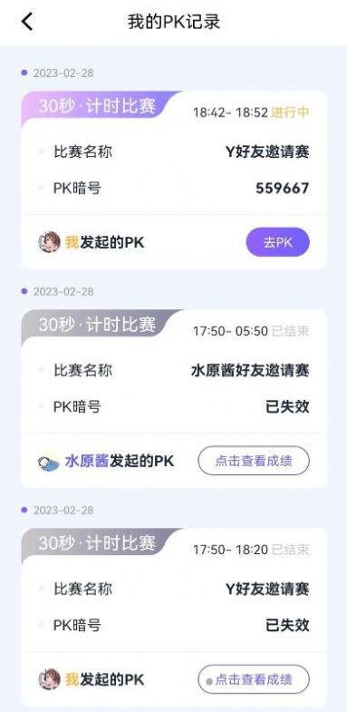 秀觅趣动破解版免费下载-秀觅趣动手机app最新版下载 1.3.0