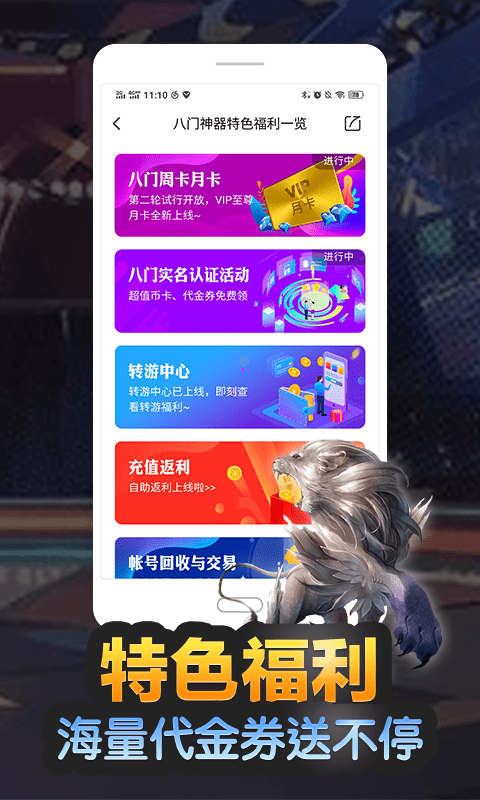 八门神器会员账号app官网下载安装-八门神器会员账号软件手机版下载 3.8.7.1