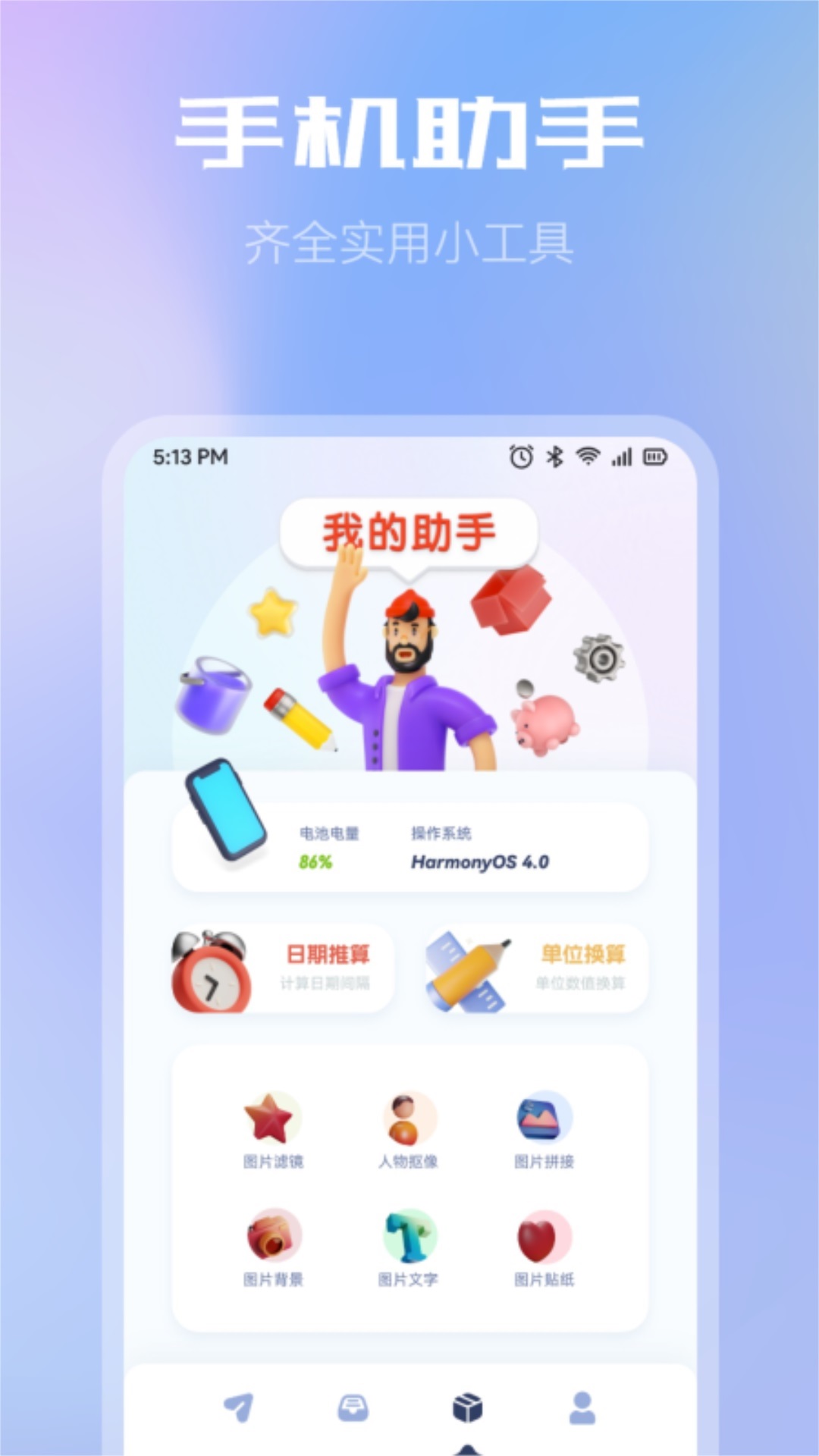 闪传同步换机助手官方下载-闪传同步换机助手app下载 1.1
