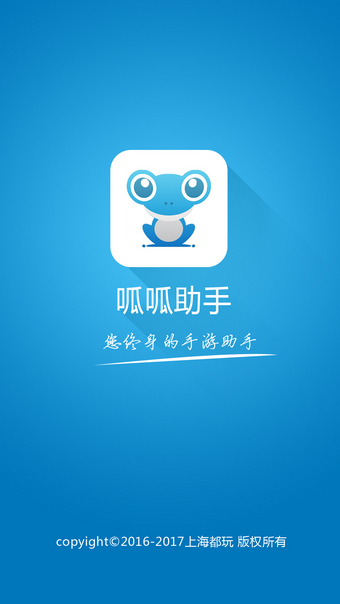 呱呱助手免root官网下载安装到手机-呱呱助手免rootapp最新版本免费下载 3.3