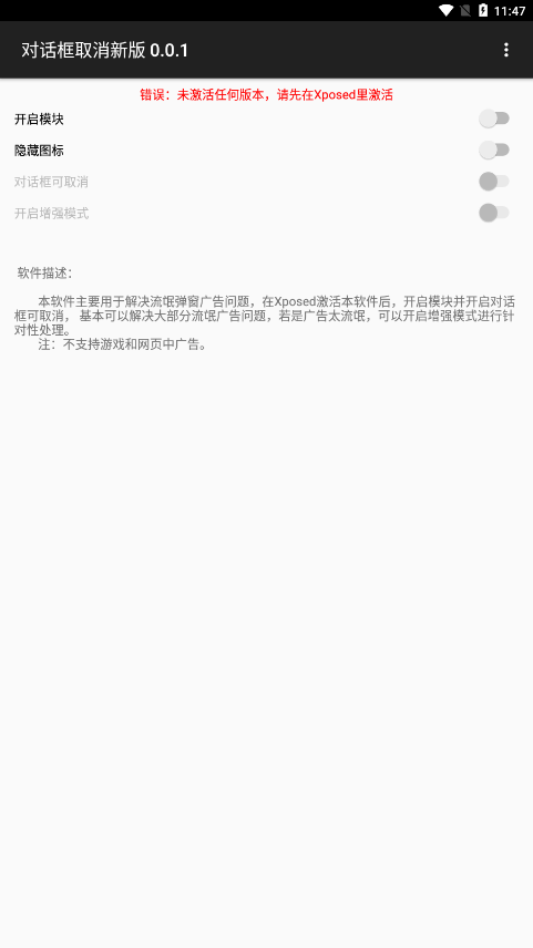 对话框取消未激活任何版本app下载安装最新版-对话框取消未激活任何版本手机app官方下载 2.3.5