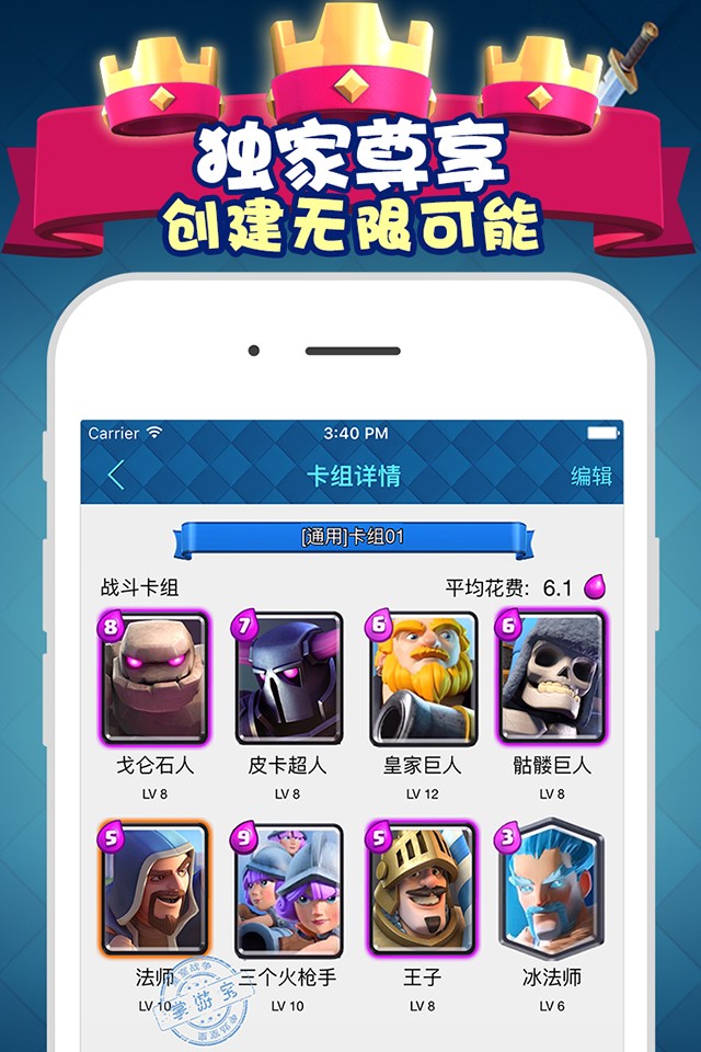 皇室战争掌游宝app官方下载最新版-皇室战争掌游宝手机版下载 1.2.7