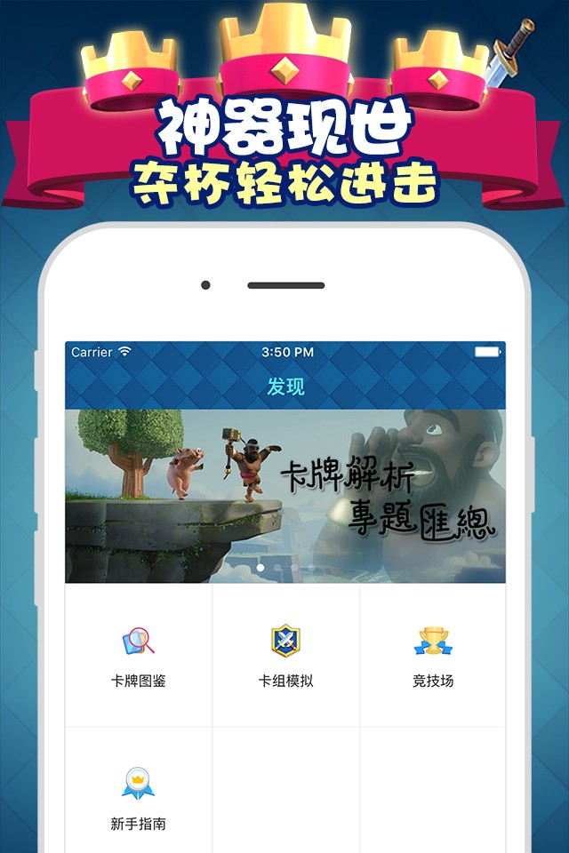 皇室战争掌游宝app官方下载最新版-皇室战争掌游宝手机版下载 1.2.7