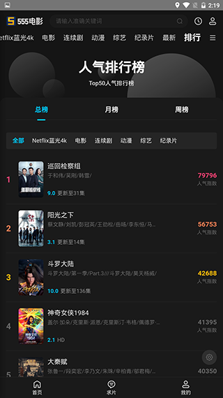 555电影v2.0.0app官方下载最新版-555电影v2.0.0手机版下载 v2.0.0