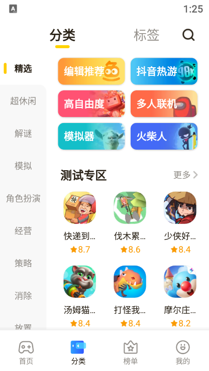 摸摸鱼领皮肤手机版下载-摸摸鱼领皮肤app下载最新版 1.39.03