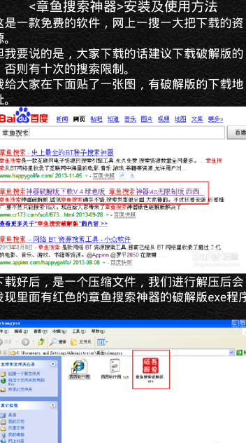 章鱼搜索手机版下载-章鱼搜索软件下载 1.0