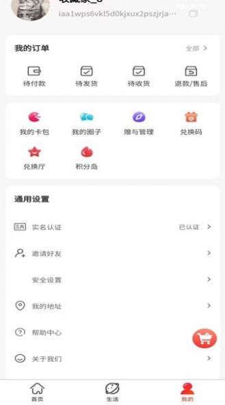 启梦商城免费版下载-启梦商城官网app手机版下载 1.0
