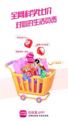 心尚淘手机版下载-心尚淘软件下载 6.1.16