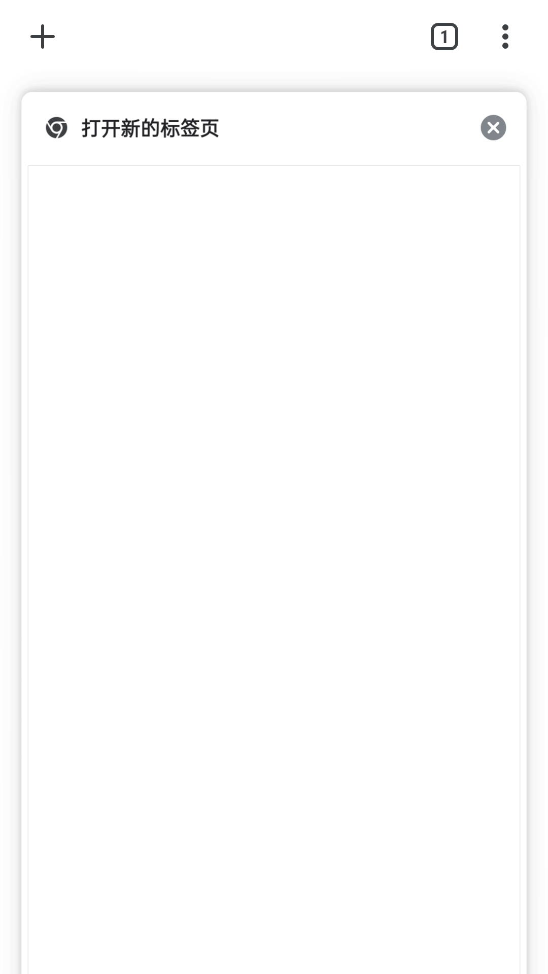 chrome扩展插件app下载安装到手机-chrome扩展插件官网app最新版 103.0.5060.129