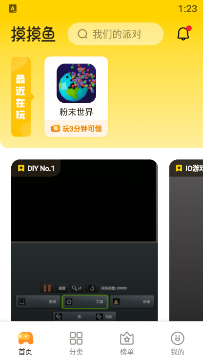 摸摸鱼内置菜单手机版下载-摸摸鱼内置菜单软件下载 1.39.03
