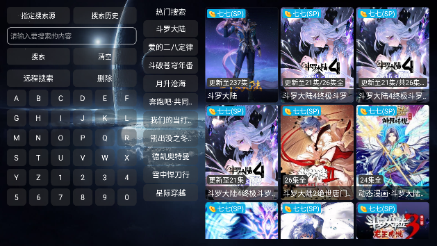 影视仓直播配置源版本最新版2022官方下载-影视仓直播配置源版本官网app最新版下载 5.0.5