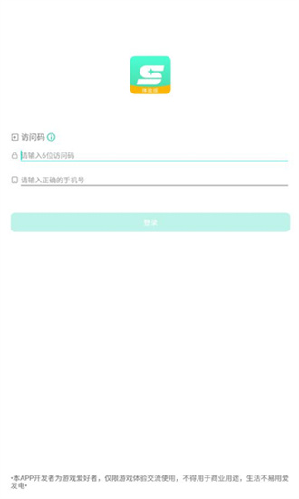 星游云游戏app下载安装到手机-星游云游戏app官方版下载 1.0.9.2