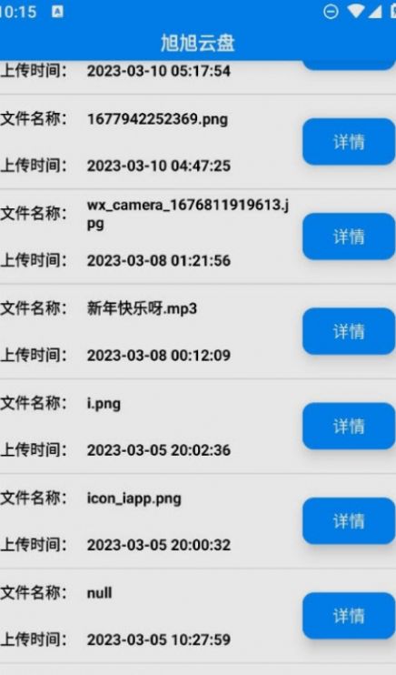 旭旭云盘官网下载安装到手机-旭旭云盘app最新版本免费下载 1.0