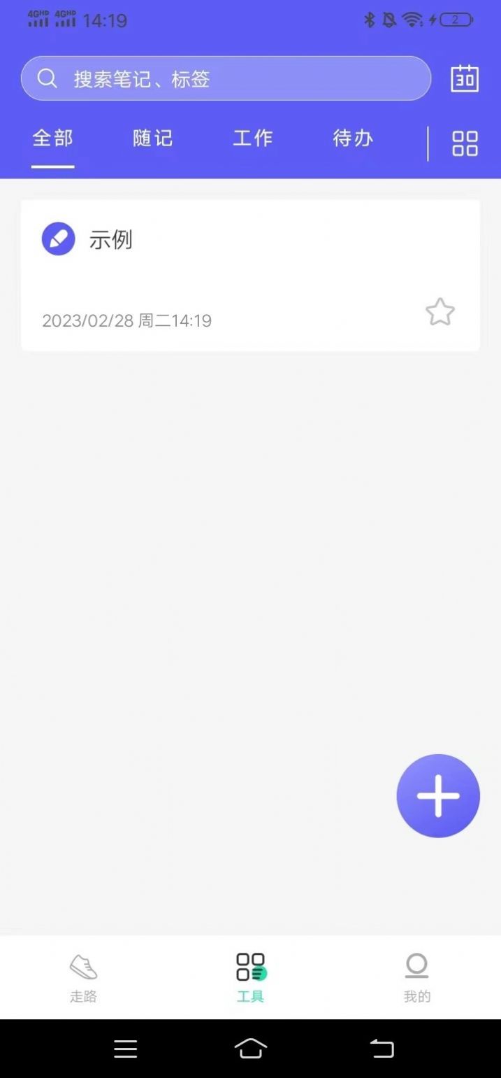 平安走路最新版2022官方下载-平安走路官网app最新版下载 1.0.0