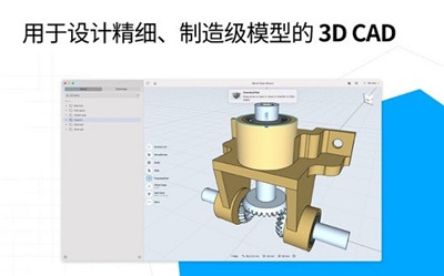 shapr3d支持华为app下载安装到手机-shapr3d支持华为官网app最新版 8.3.23