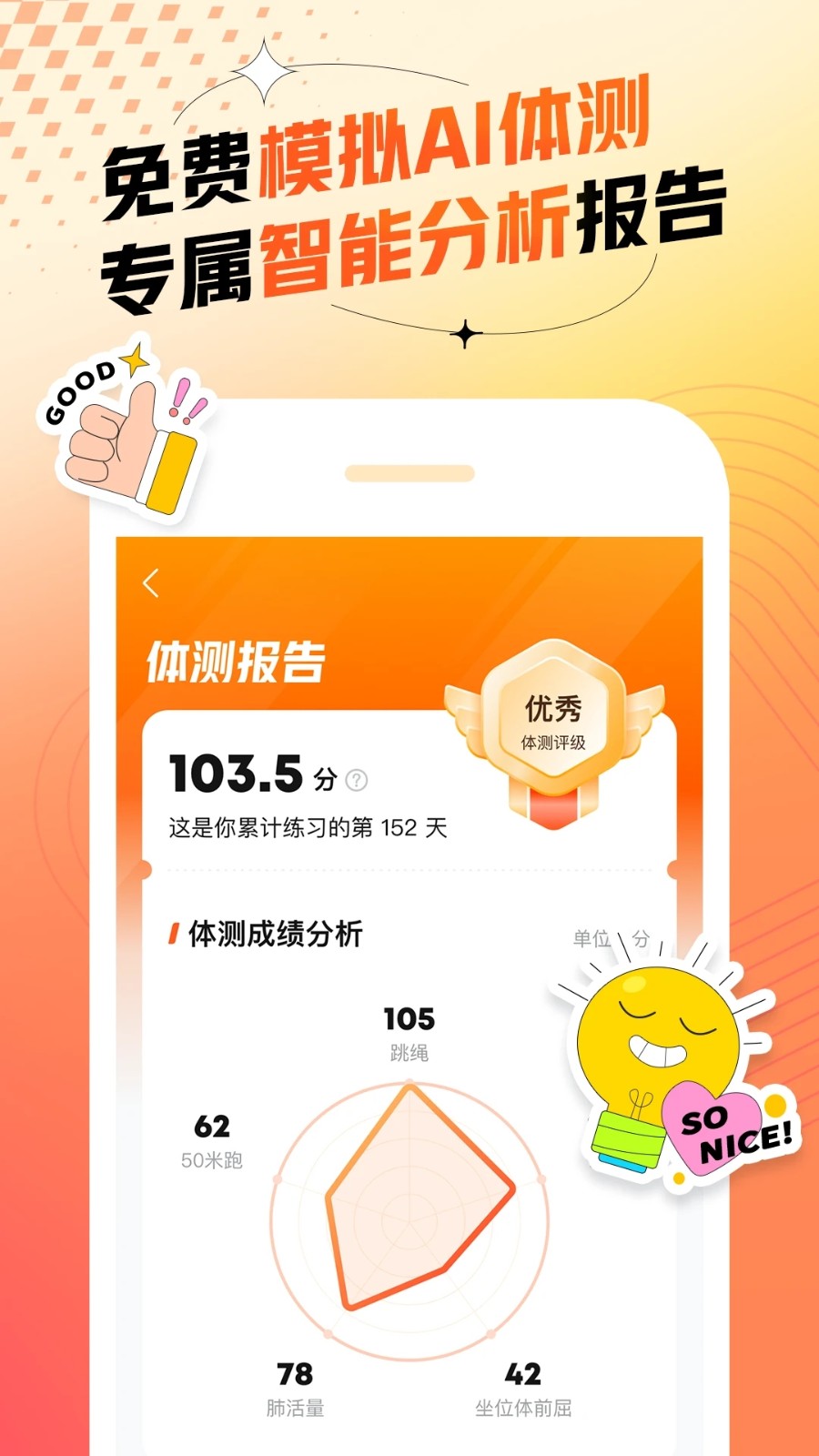百分运动官方版下载-百分运动app下载安装 1.7.0