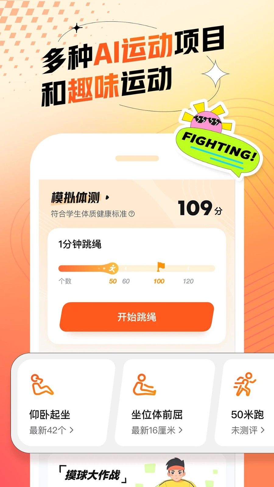 百分运动官方版下载-百分运动app下载安装 1.7.0