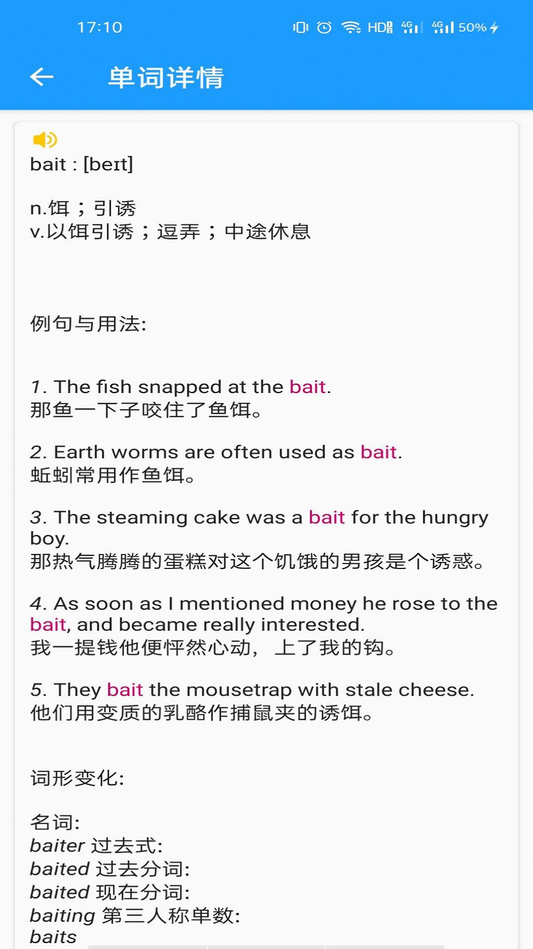 班马背单词app官网下载安装-班马背单词软件手机版下载 1.0.0