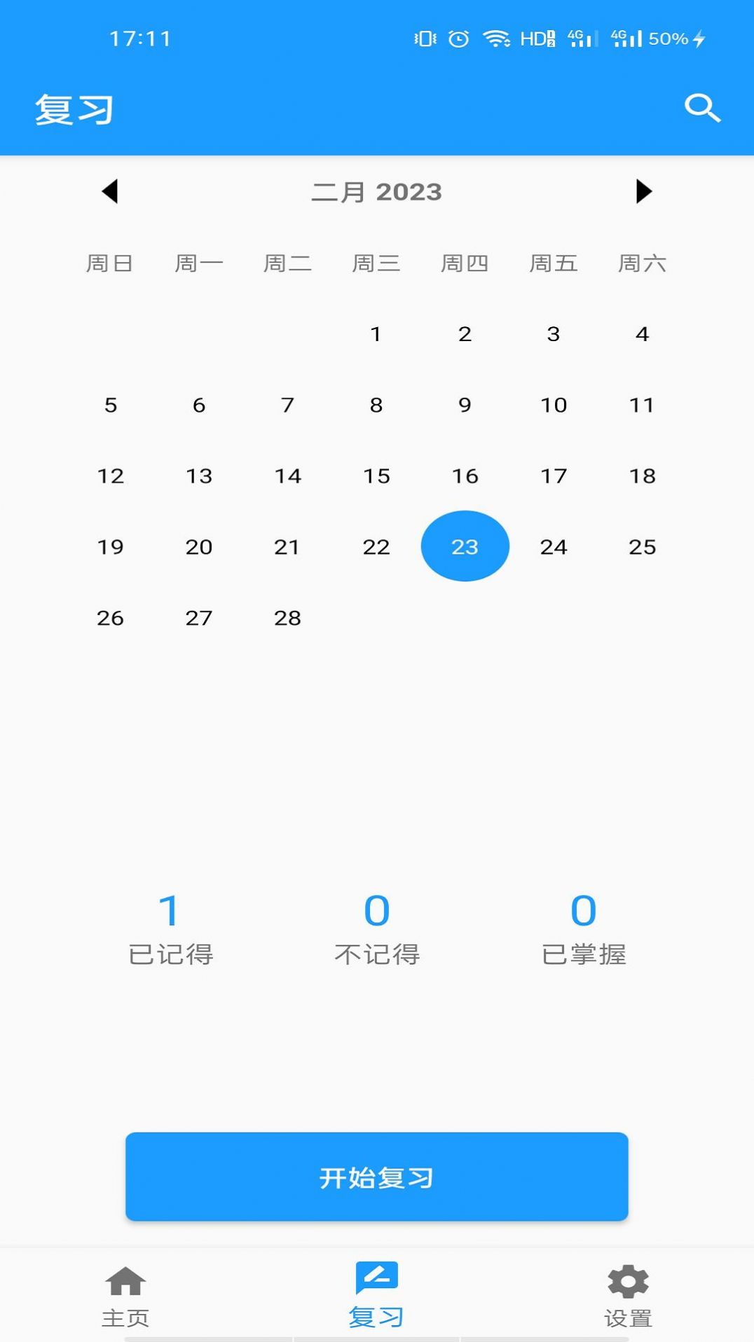 班马背单词app官网下载安装-班马背单词软件手机版下载 1.0.0