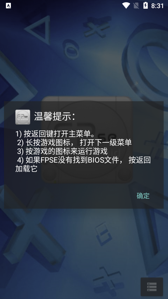 fpse模拟器作弊码手机版官网下载安装-fpse模拟器作弊码手机app最新版下载 11.229