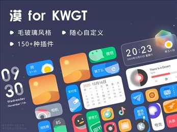 漠for kwgtapp下载免费版-漠for kwgt最新版下载 1.0.1