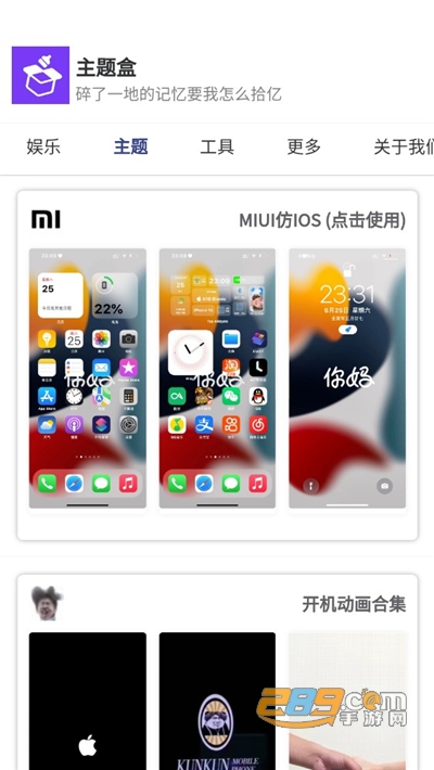 主题盒OPPO答案版下载安装-主题盒OPPO答案版app官网下载 4.1