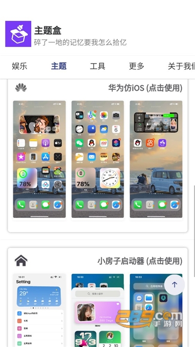 主题盒OPPO答案版下载安装-主题盒OPPO答案版app官网下载 4.1
