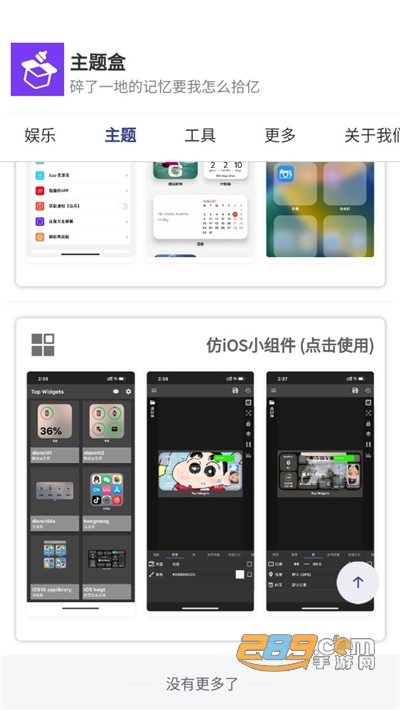 主题盒OPPO答案版下载安装-主题盒OPPO答案版app官网下载 4.1