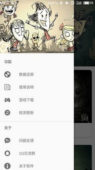 饥荒修改器官方下载-饥荒修改器app下载 1.91.00