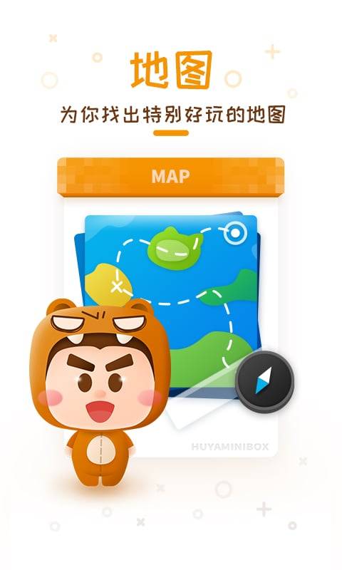 虎牙迷你世界盒子app官网下载安装-虎牙迷你世界盒子最新版下载 1.2.5