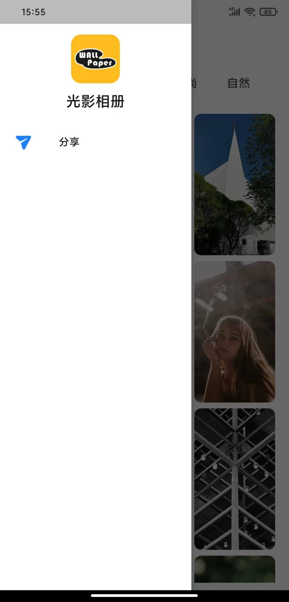 光影相册app下载免费版-光影相册最新版下载 1.0.0