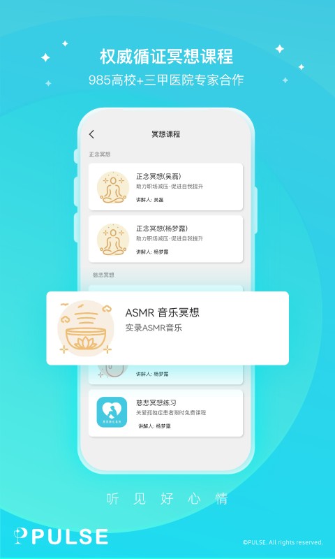 Pulse健康手机版下载-Pulse健康软件下载 0.5.0