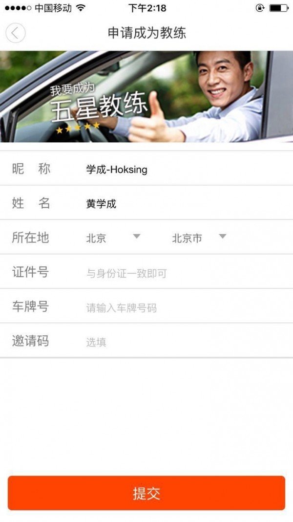 小时学车官方下载-小时学车app下载 1.0