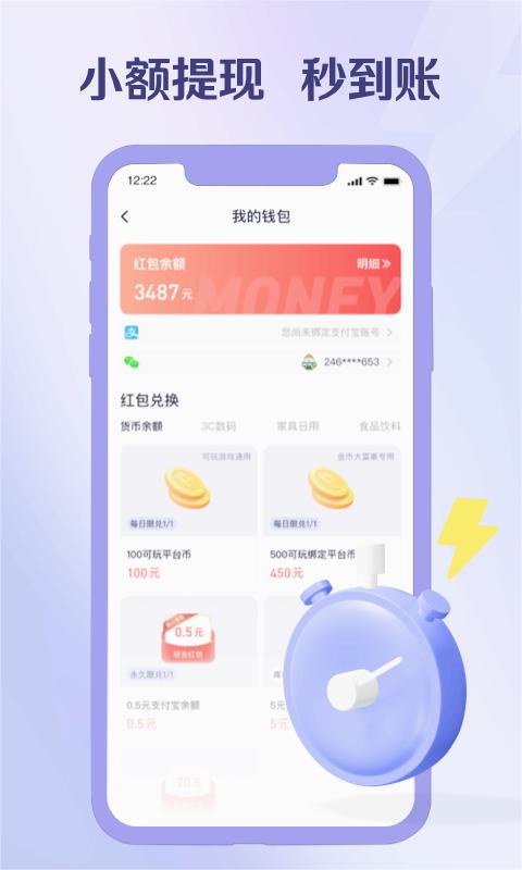 爪游宝赚钱版app下载安装-爪游宝赚钱版最新版本下载 3.4.2