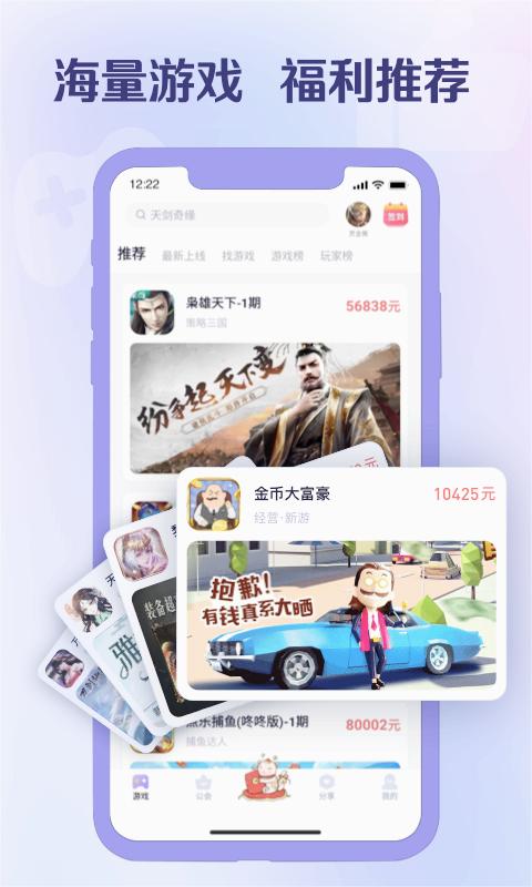 爪游宝赚钱版app下载安装-爪游宝赚钱版最新版本下载 3.4.2