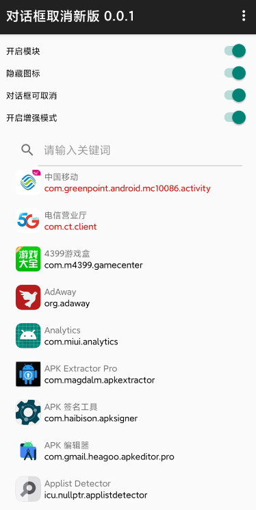 对话框取消Beta版0.1.1app下载安装到手机-对话框取消Beta版0.1.1app官方版下载 0.1.1