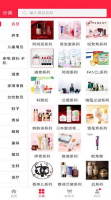 美人购官方版下载-美人购app下载安装 1.3.1