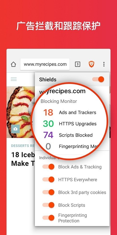 brave浏览器国内版app下载免费版-brave浏览器国内版最新版下载 1.64.109