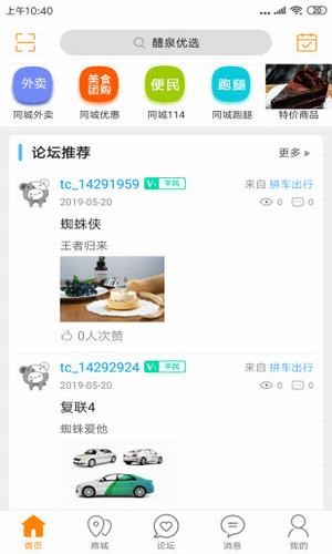 醴泉优选手机版下载-醴泉优选app下载最新版 5.4.0