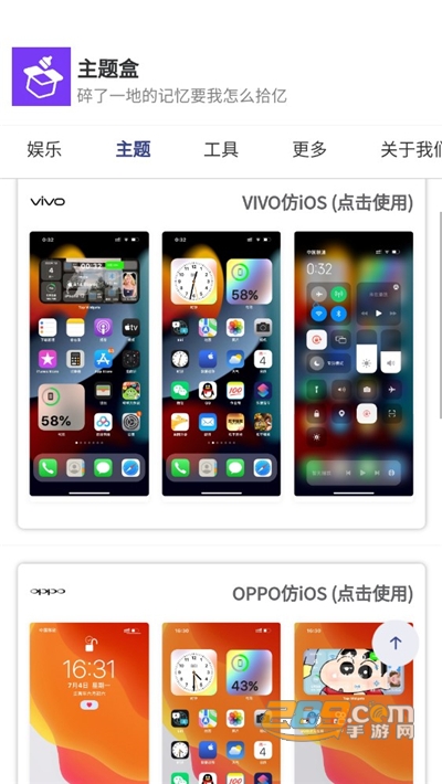 主题盒app下载最新版-主题盒官方app手机版下载安装 4.1