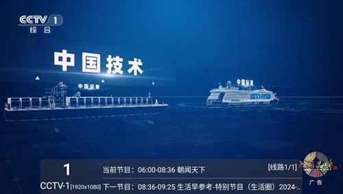 港澳电视家TV版官方版下载-港澳电视家TV版app下载安装 5.2.0