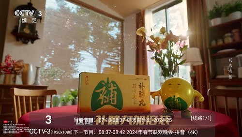 港澳电视家TV版官方版下载-港澳电视家TV版app下载安装 5.2.0