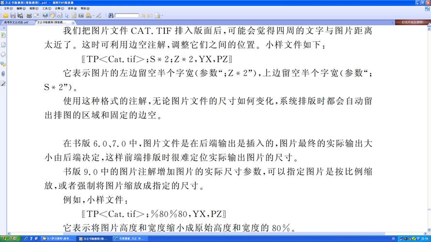 方正排版系统(方正排版系统可以自行安装吗)