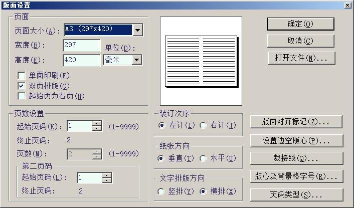方正排版系统(方正排版系统可以自行安装吗)