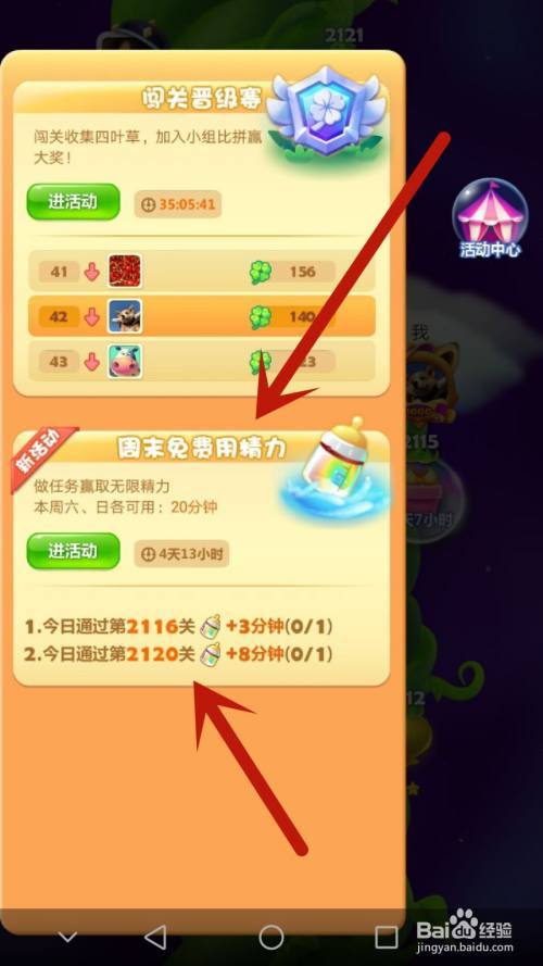 开心消消乐无限精力(开心消消乐今天新兑换码)
