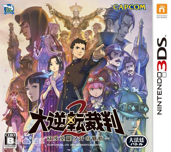 逆转裁判2中文版(逆转裁判2游戏亮点)