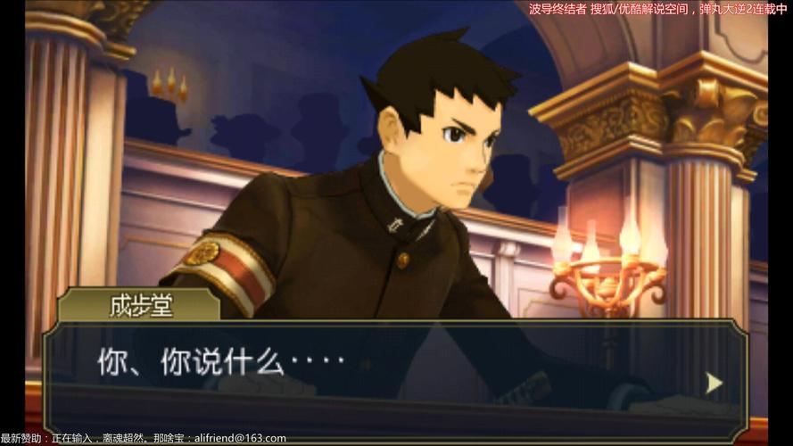 逆转裁判2中文版(逆转裁判2游戏亮点)