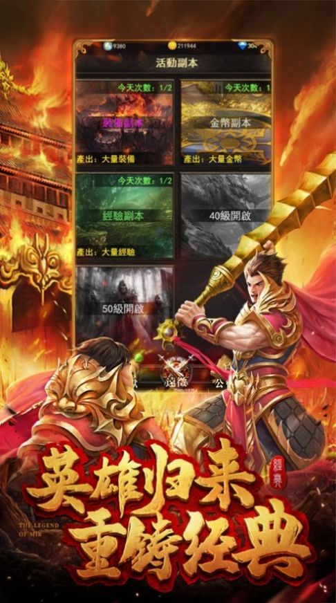 雪域神途手游下载-雪域神途游戏免费下载 1.0.1.3900