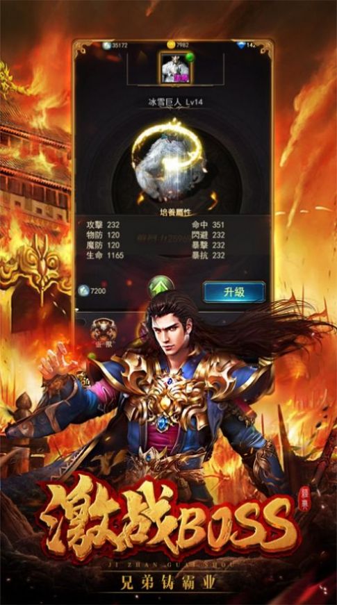 雪域神途手游下载-雪域神途游戏免费下载 1.0.1.3900
